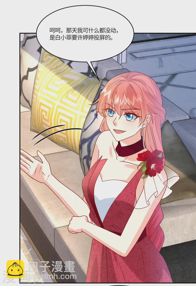 第83话 好自为之-第85话