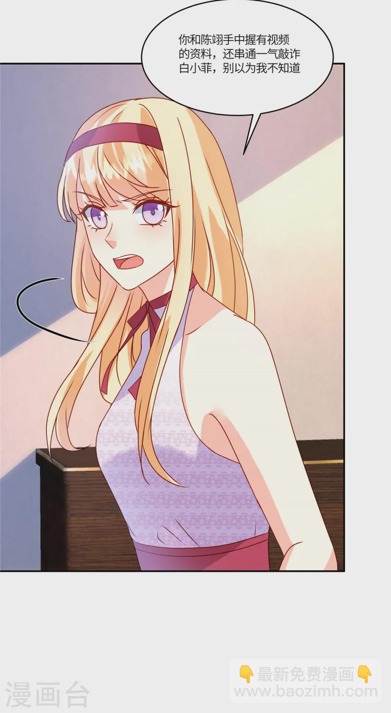 第83话 好自为之-第85话