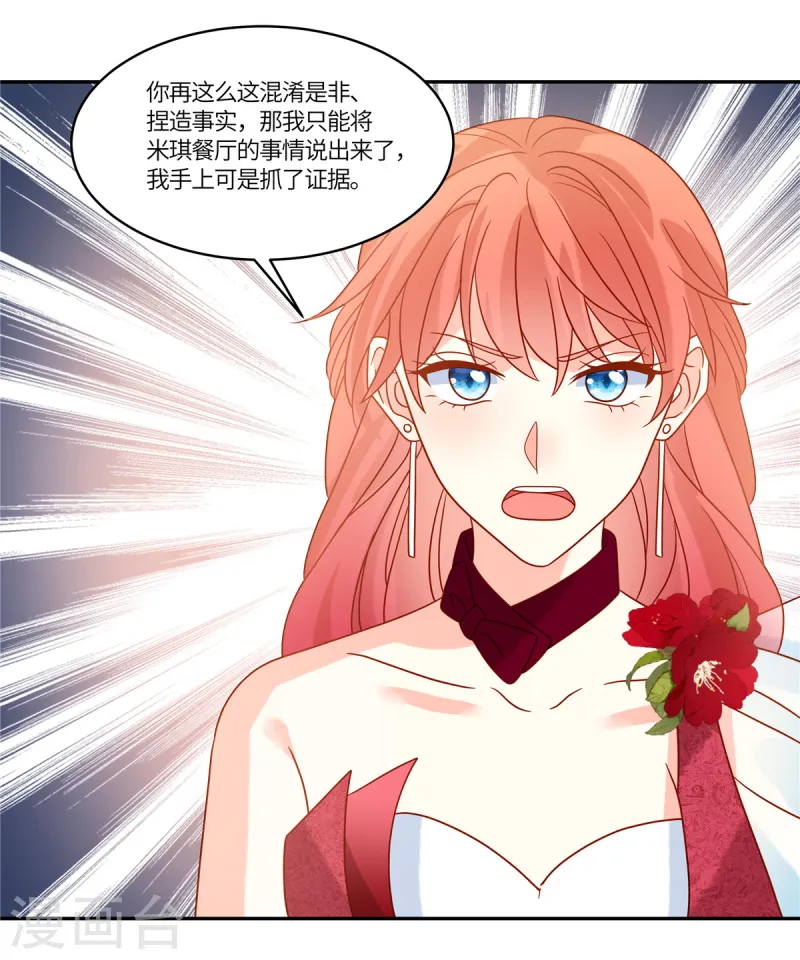 第83话 好自为之-第85话