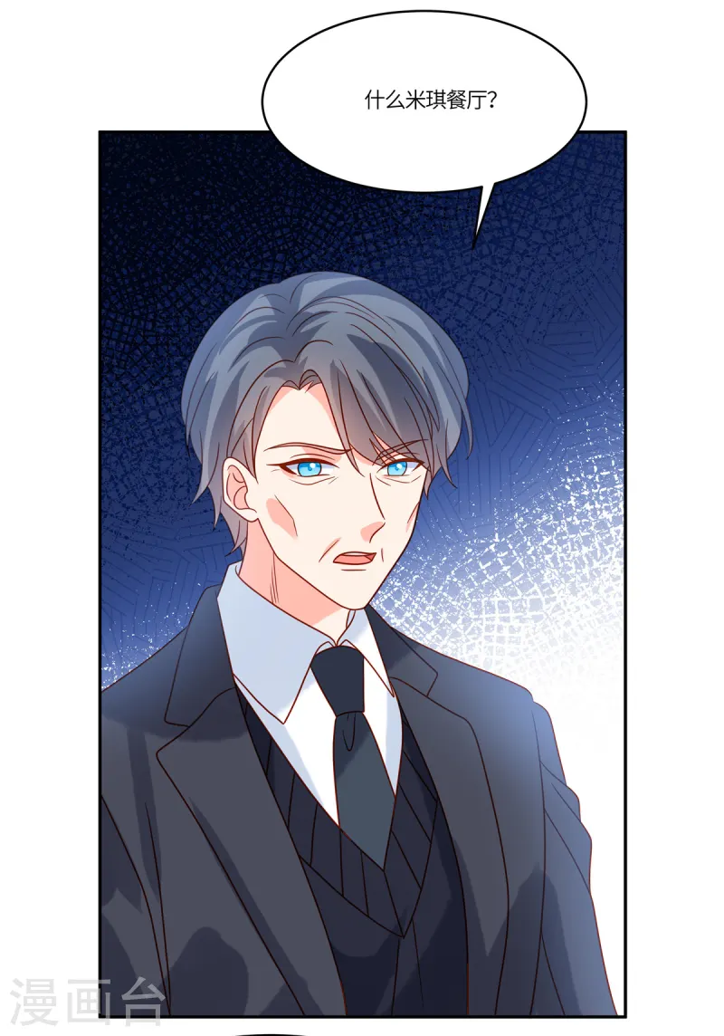 第83话 好自为之-第85话