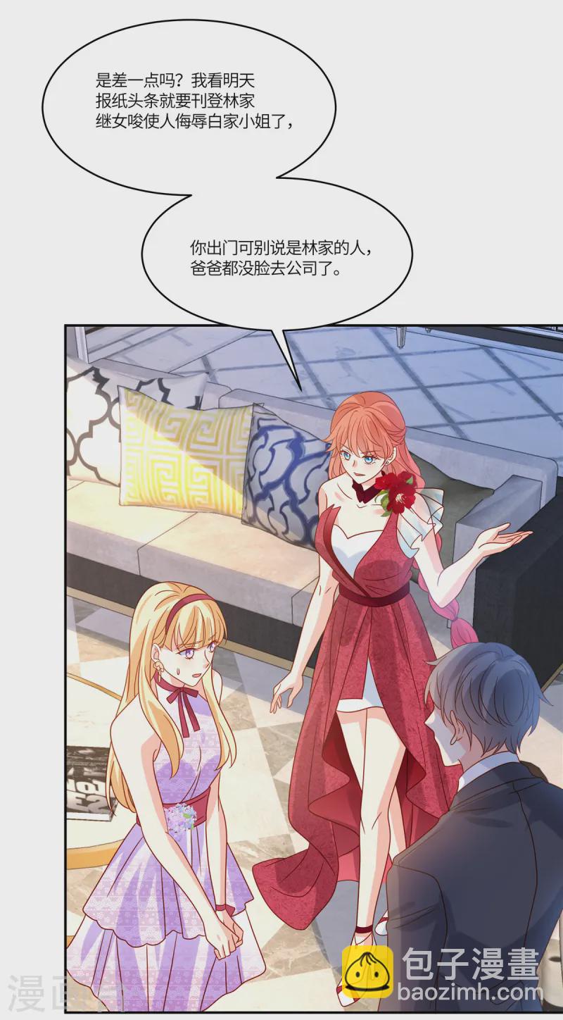 第83话 好自为之-第85话