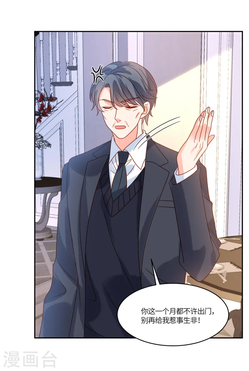 第83话 好自为之-第85话