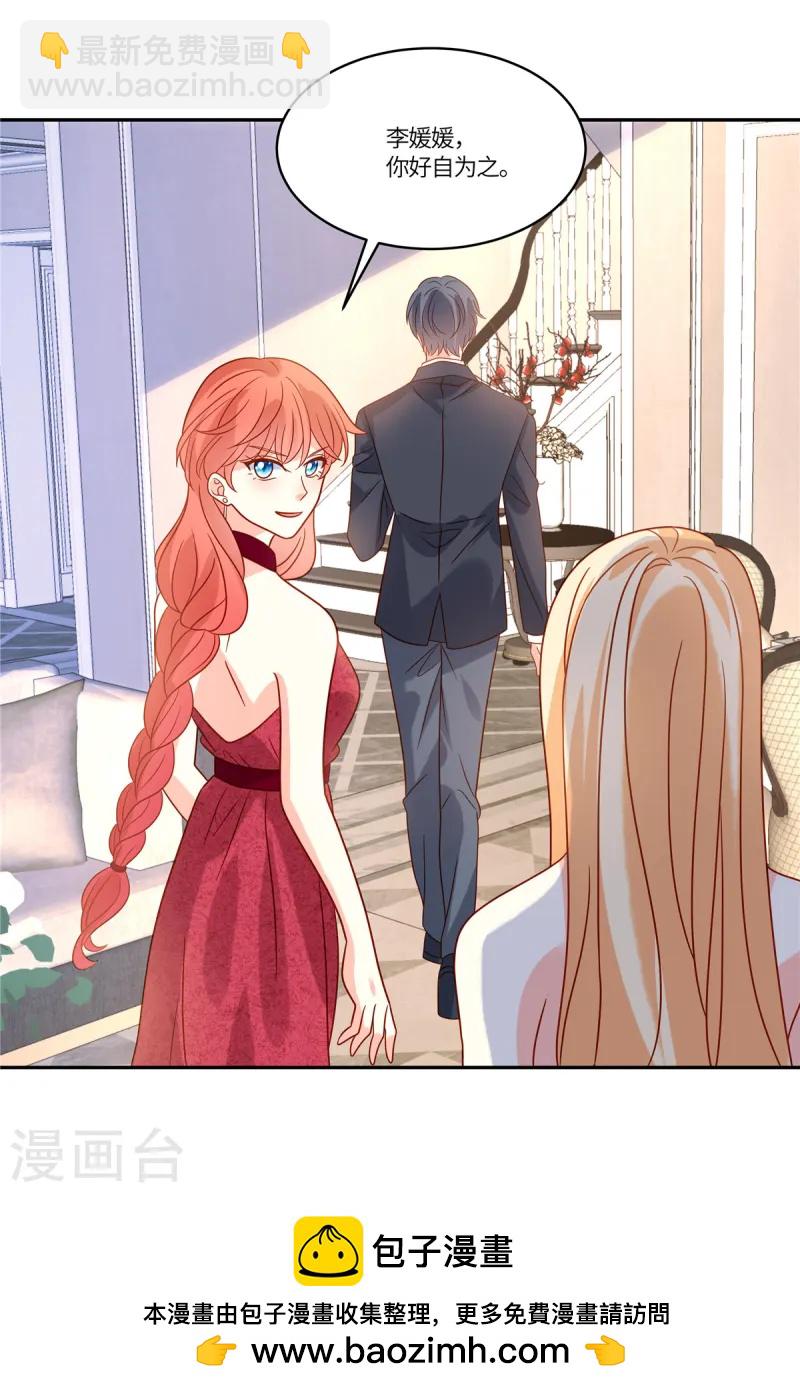 第83话 好自为之-第85话