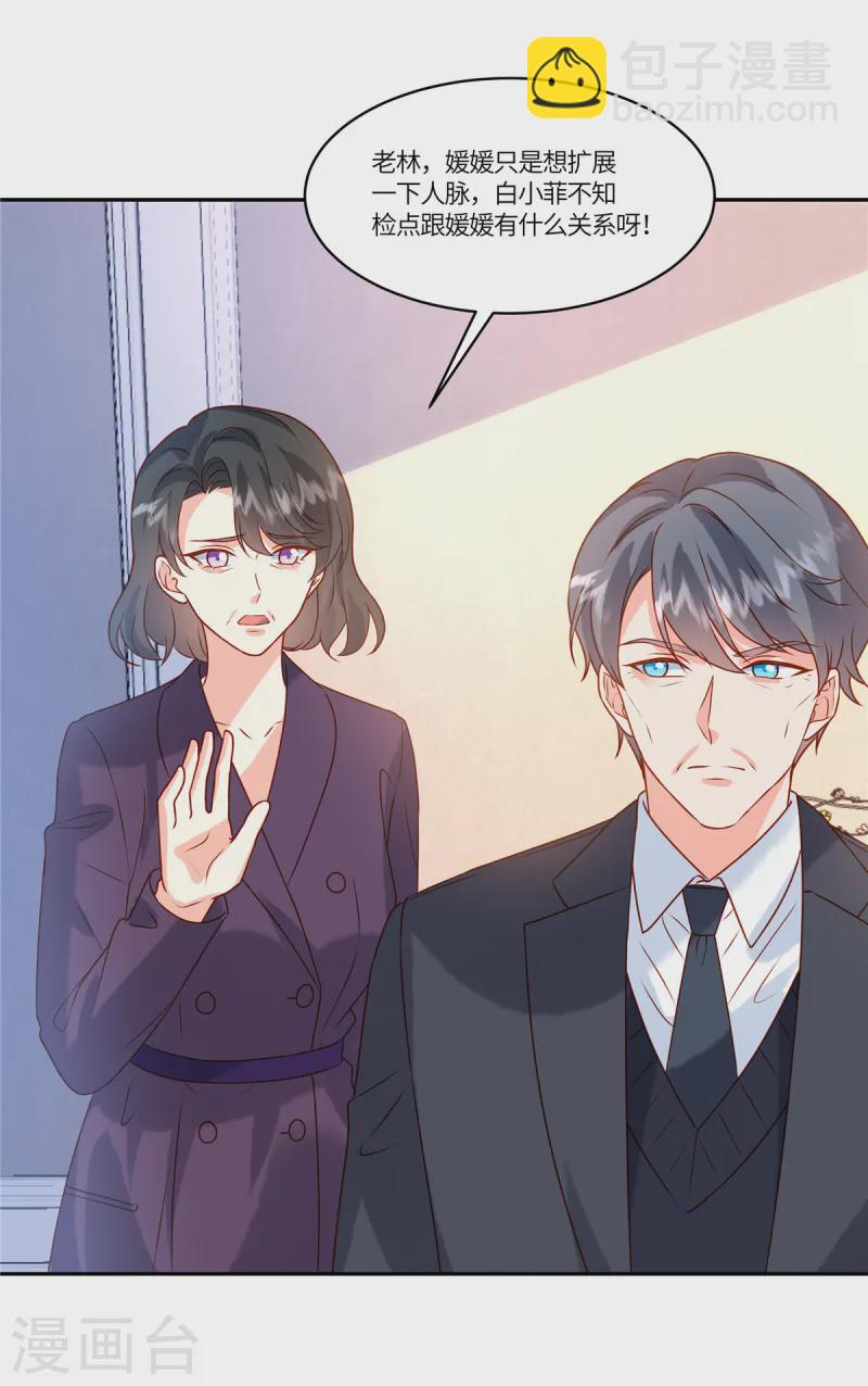 第83话 好自为之-第85话