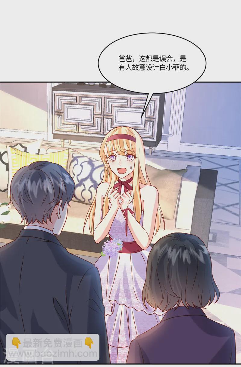 第83话 好自为之-第85话