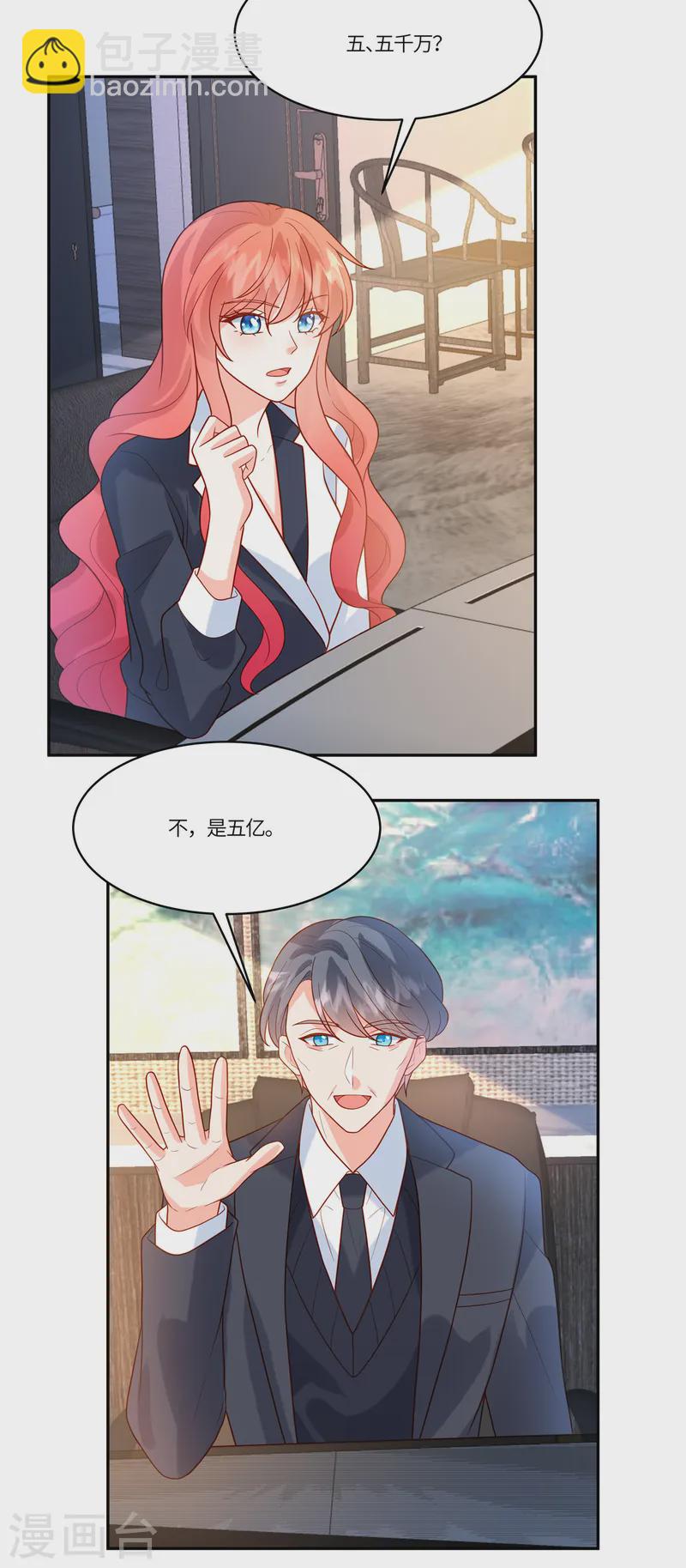 第85话 任你挑选-第87话