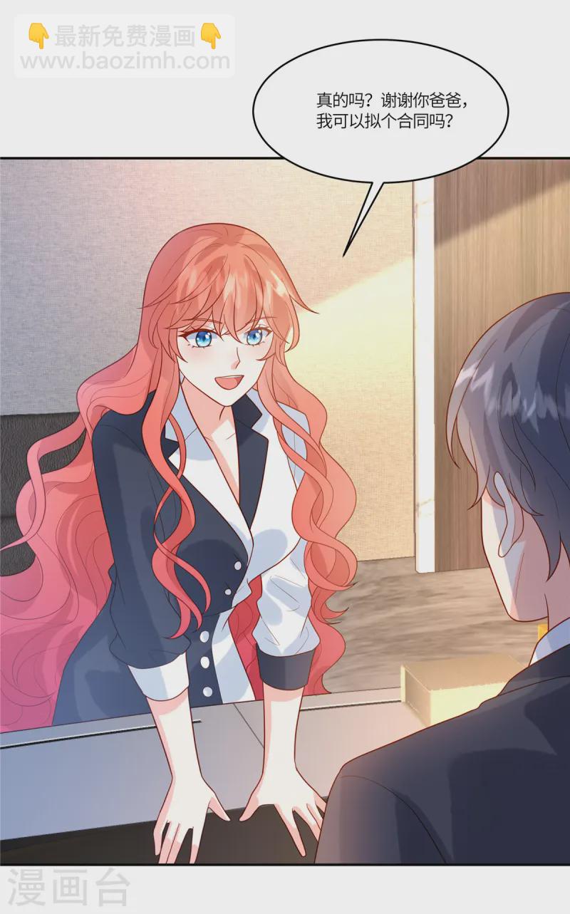 第85话 任你挑选-第87话