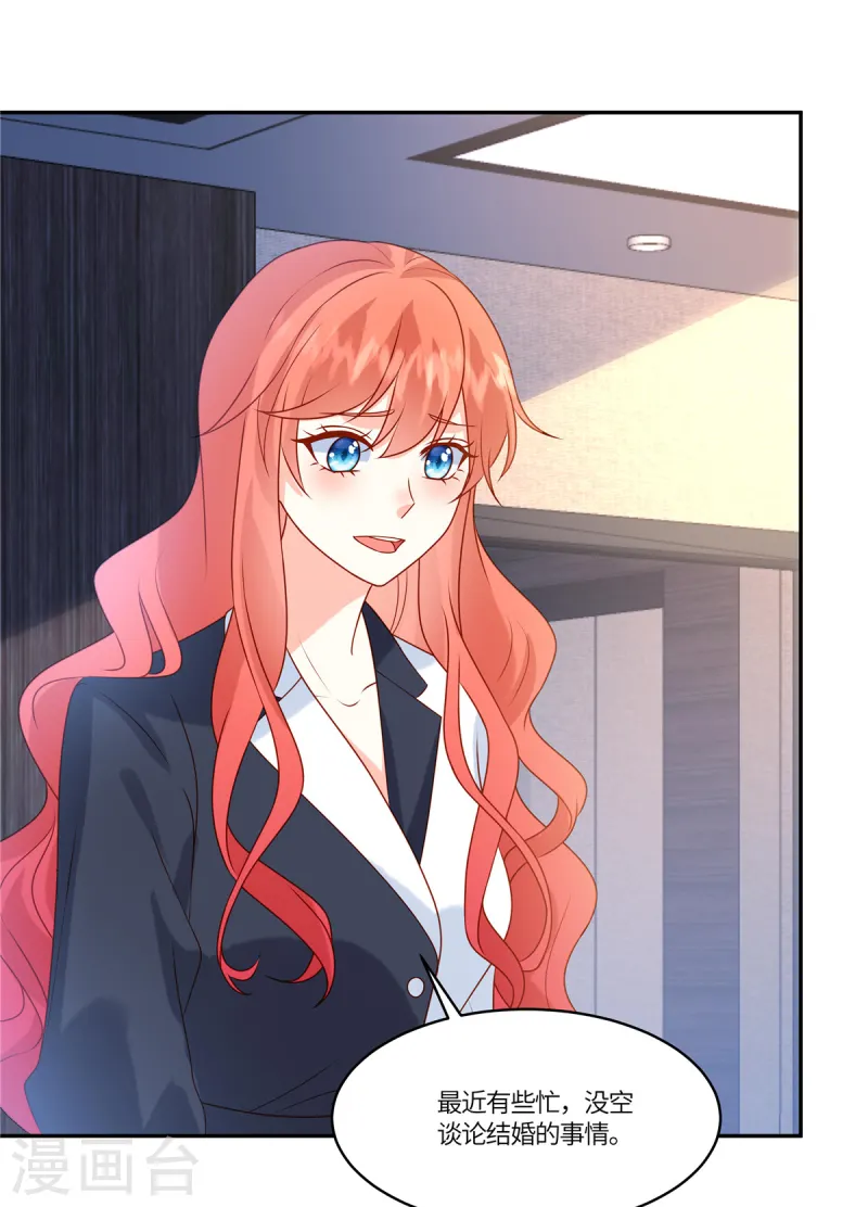 第85话 任你挑选-第87话