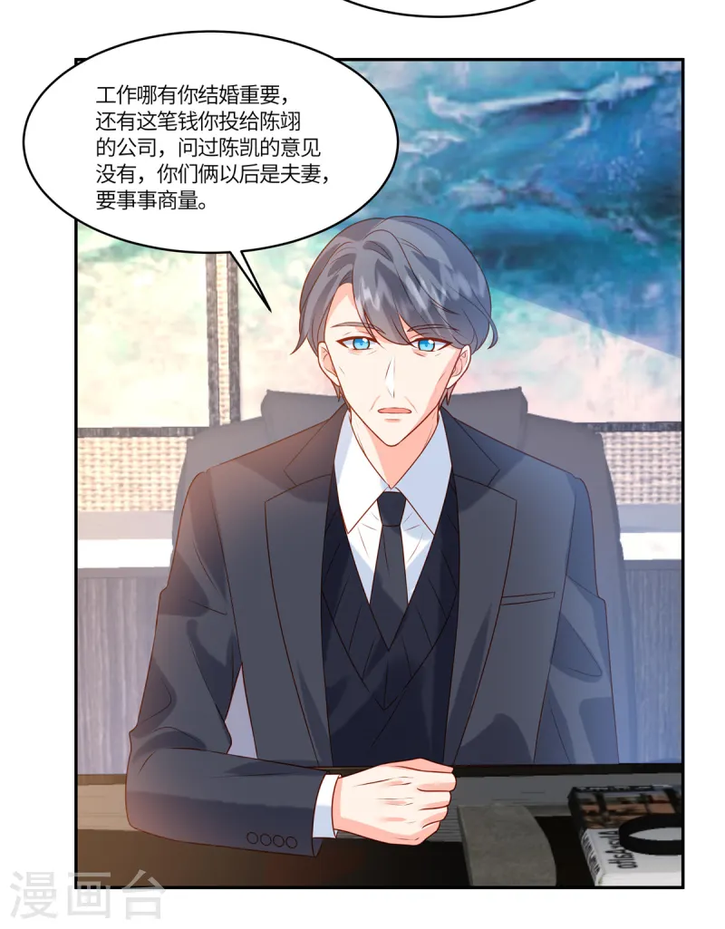 第85话 任你挑选-第87话