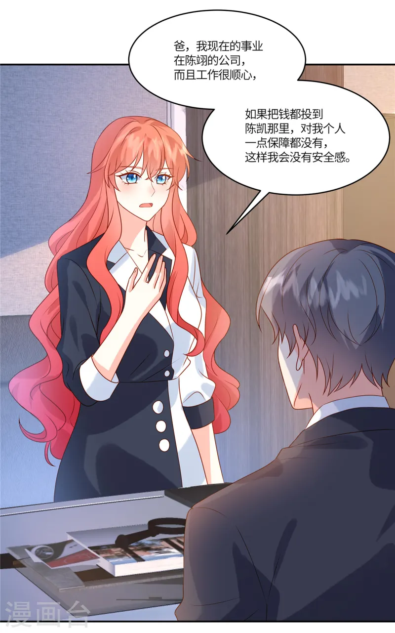 第85话 任你挑选-第87话