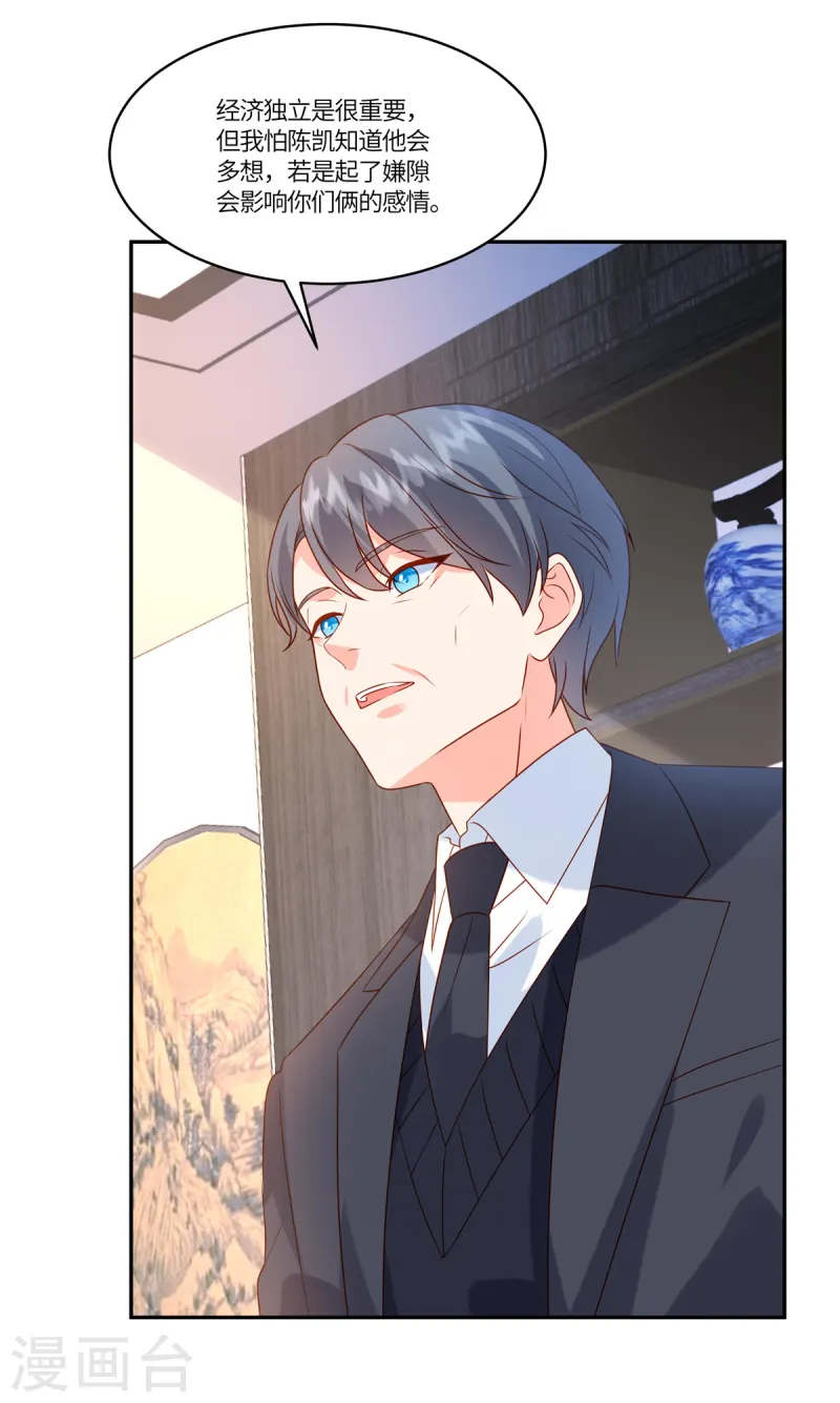 第85话 任你挑选-第87话