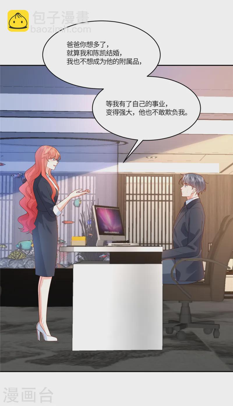 第85话 任你挑选-第87话