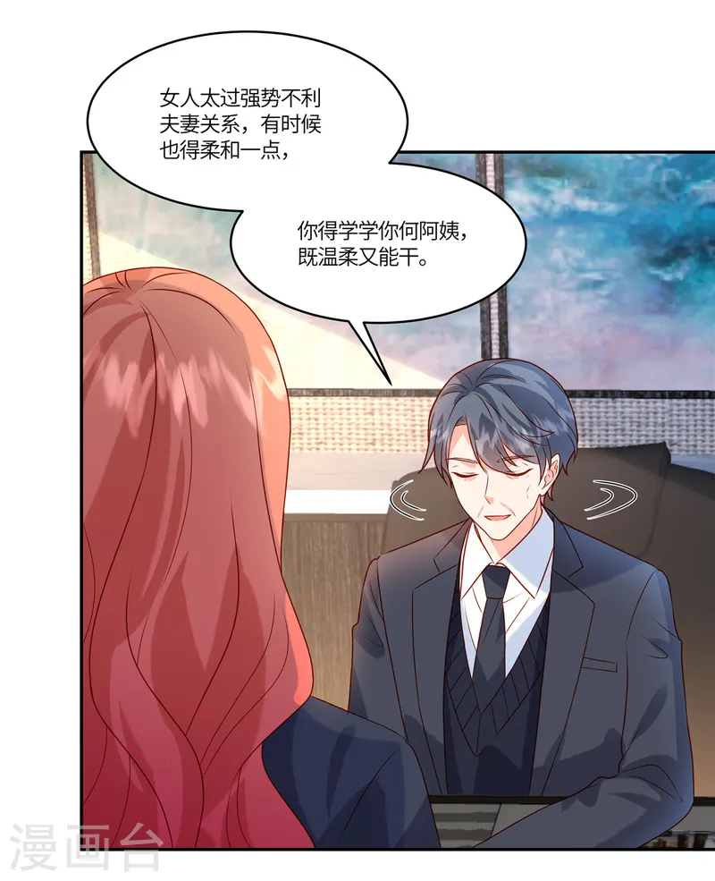 第85话 任你挑选-第87话