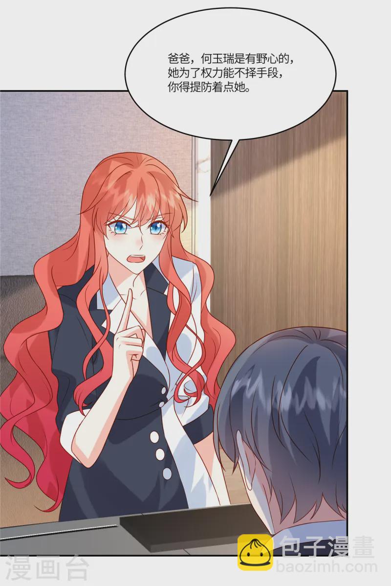 第85话 任你挑选-第87话