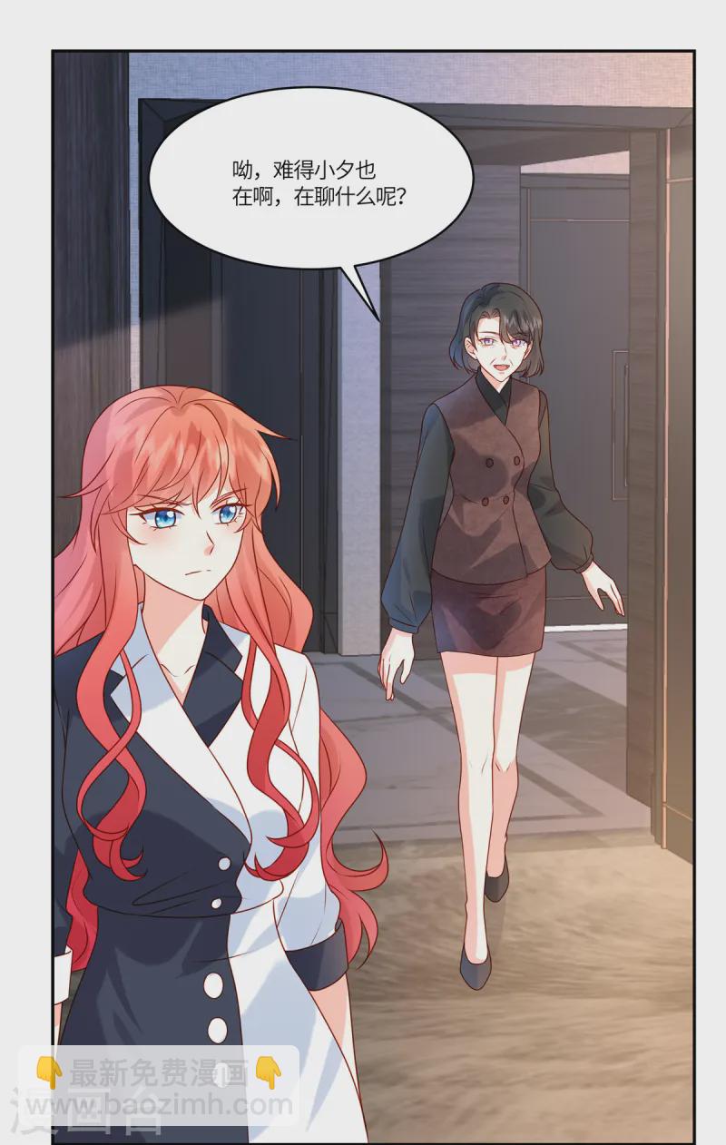 第85话 任你挑选-第87话