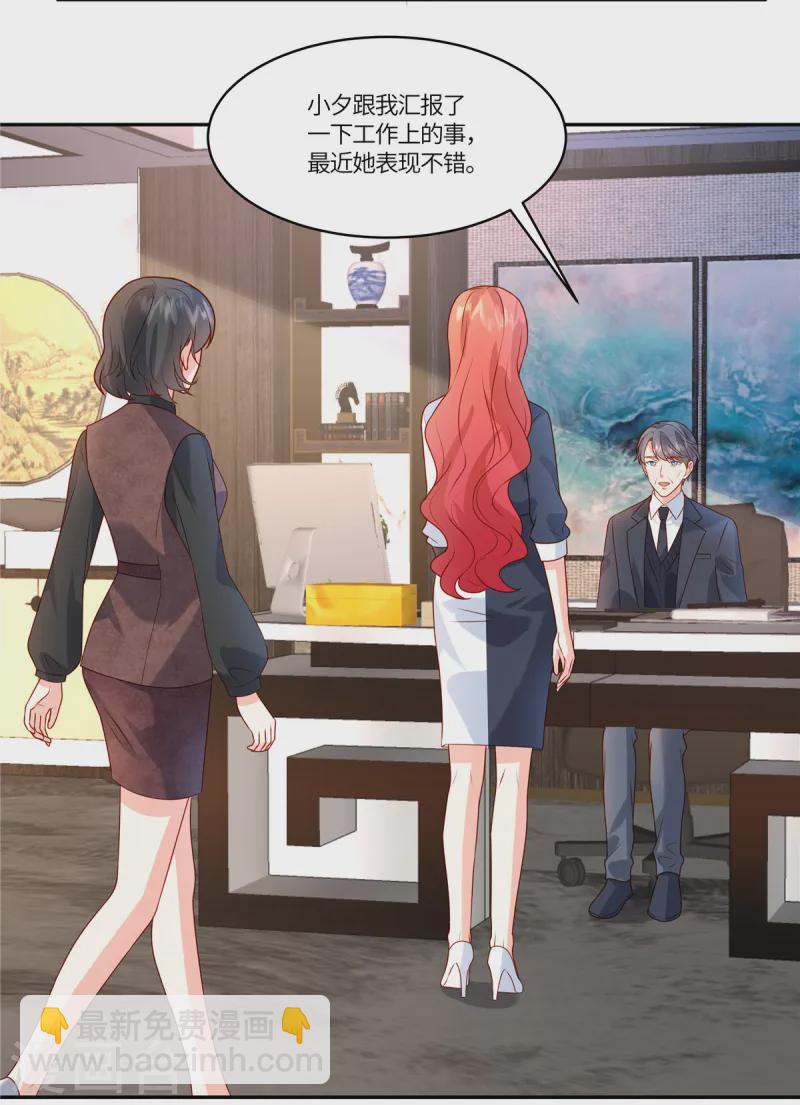 第85话 任你挑选-第87话