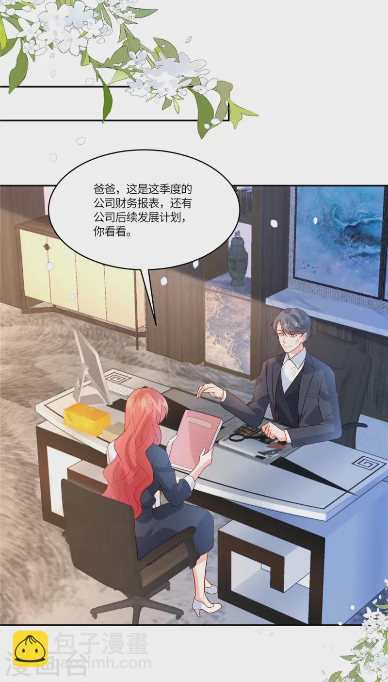 第85话 任你挑选-第87话