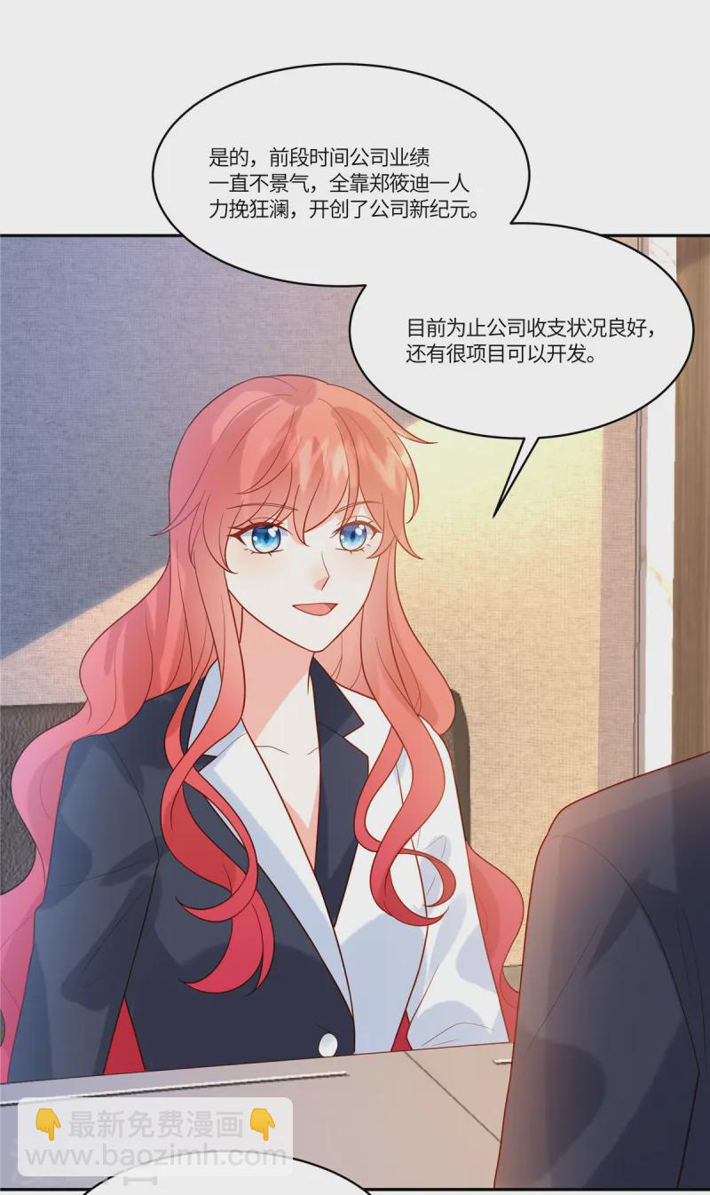 第85话 任你挑选-第87话