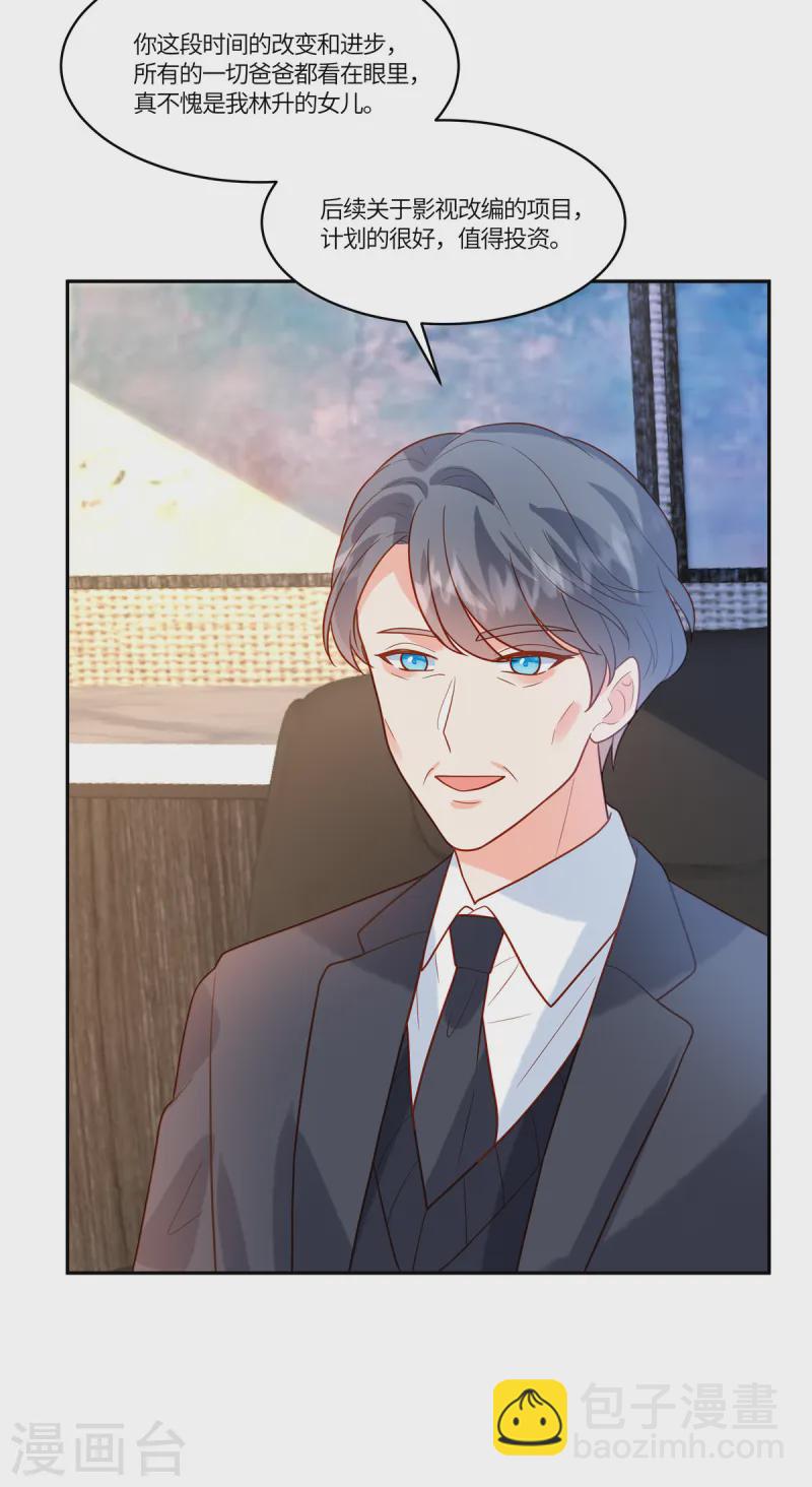 第85话 任你挑选-第87话