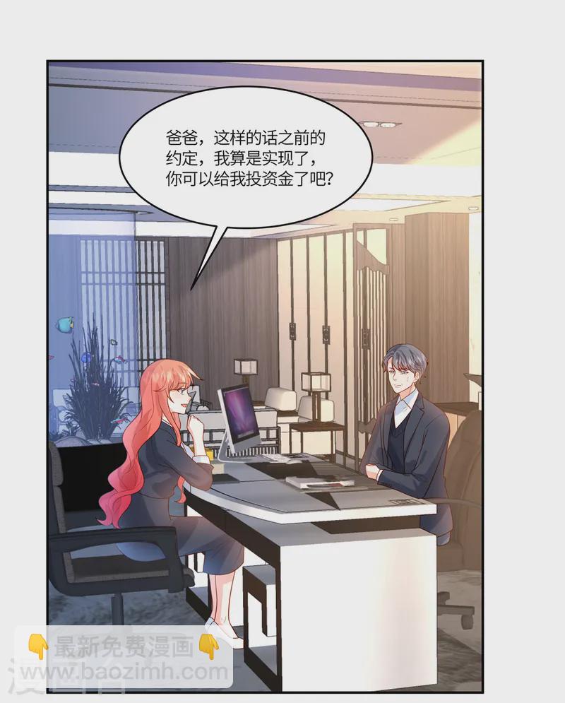 第85话 任你挑选-第87话