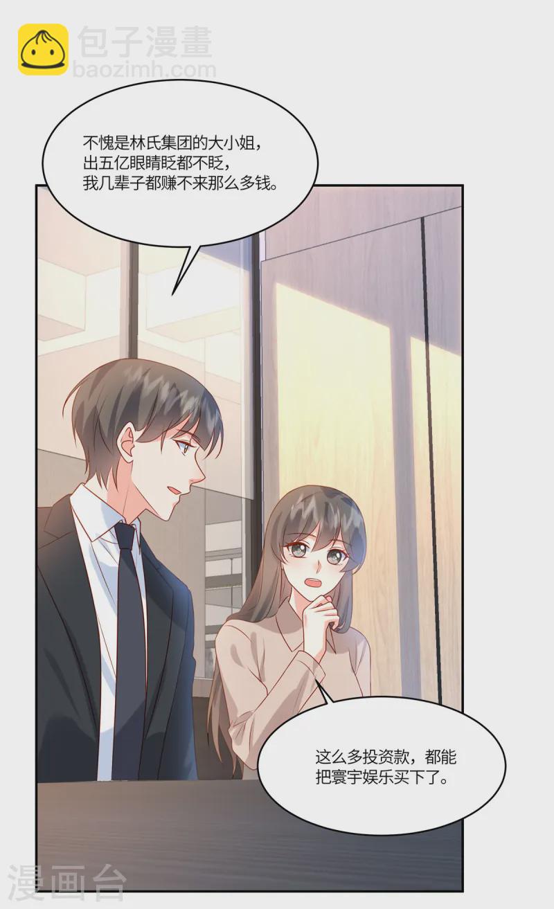 第87话 井水不犯河水-第89话