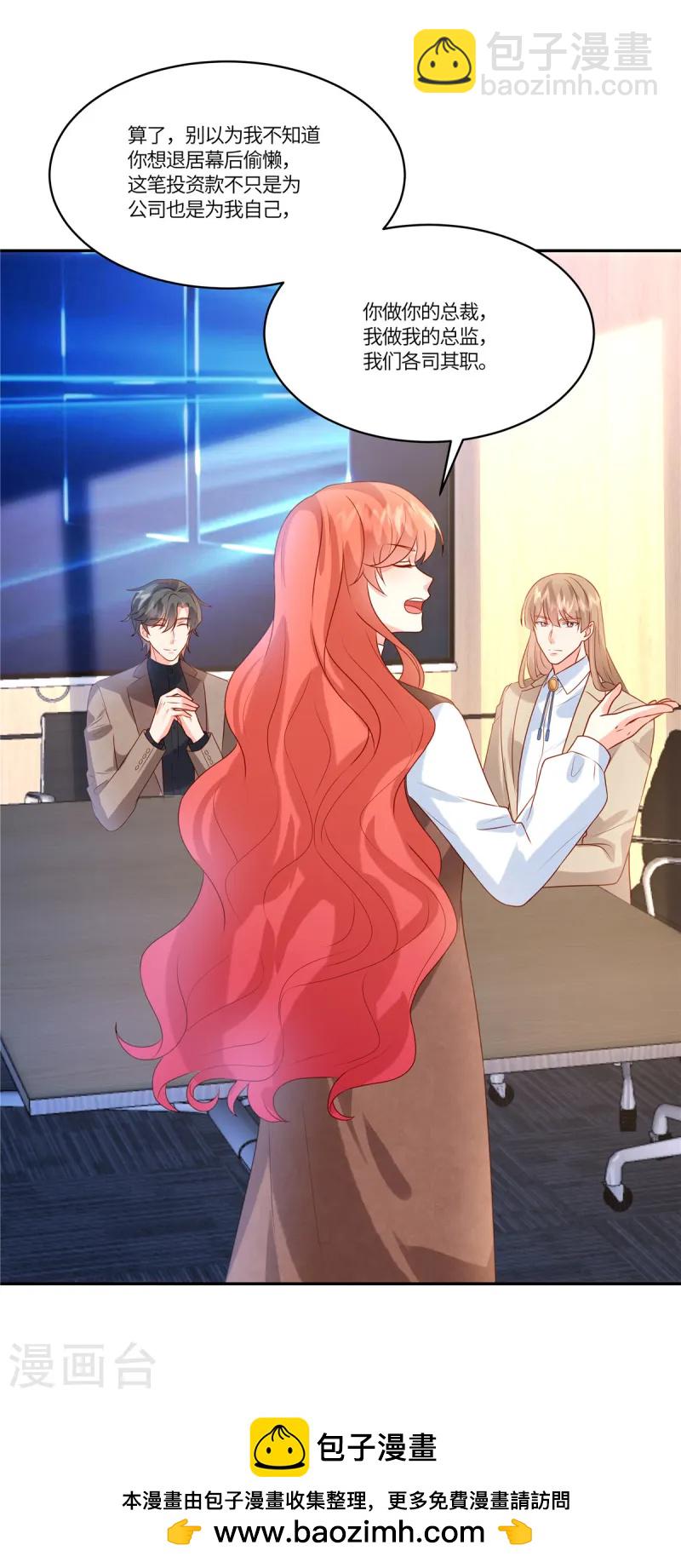 第87话 井水不犯河水-第89话