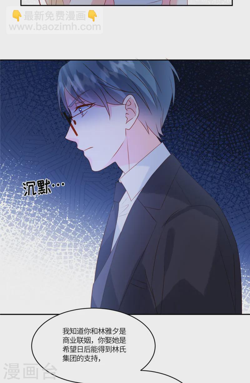 第87话 井水不犯河水-第89话