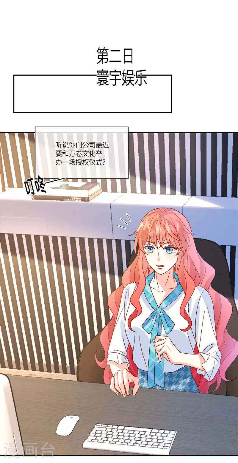 第89话 你不懂-第91话