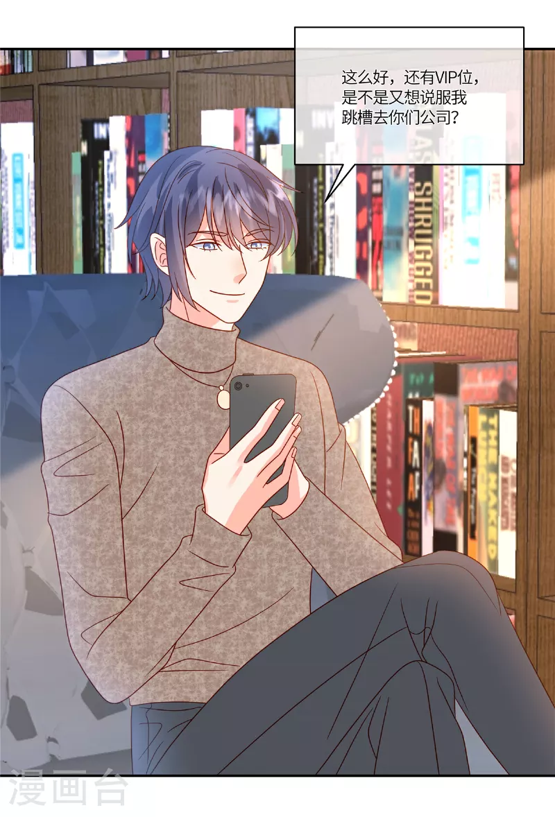 第89话 你不懂-第91话