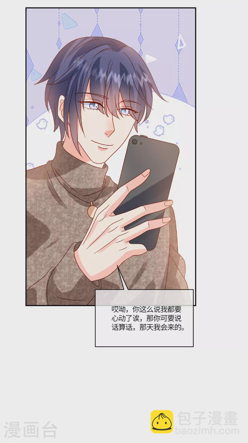 第89话 你不懂-第91话