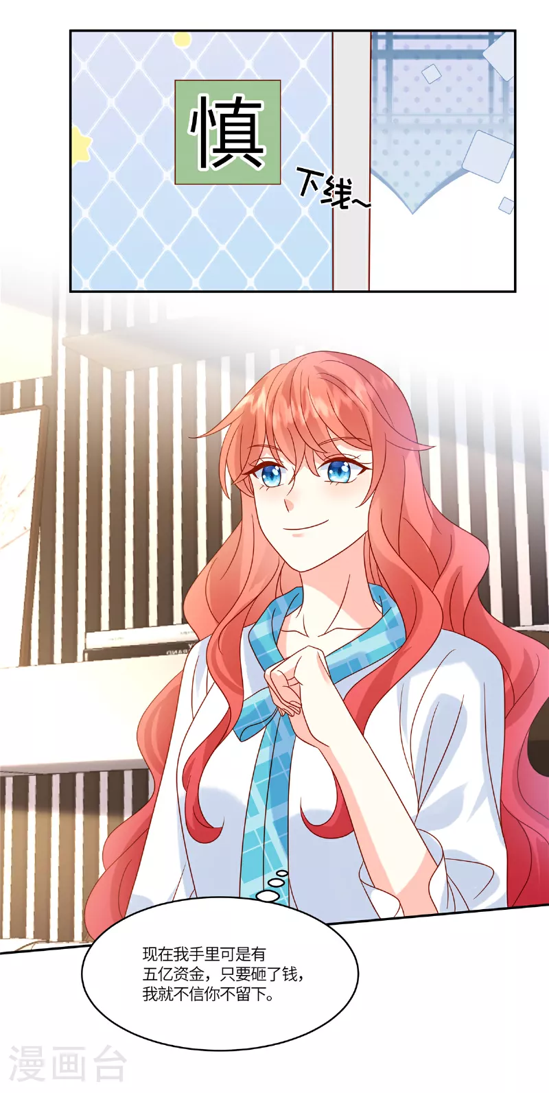 第89话 你不懂-第91话