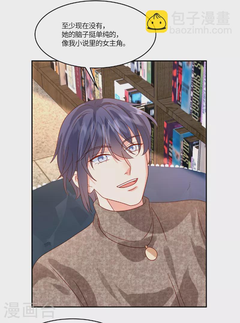 第89话 你不懂-第91话