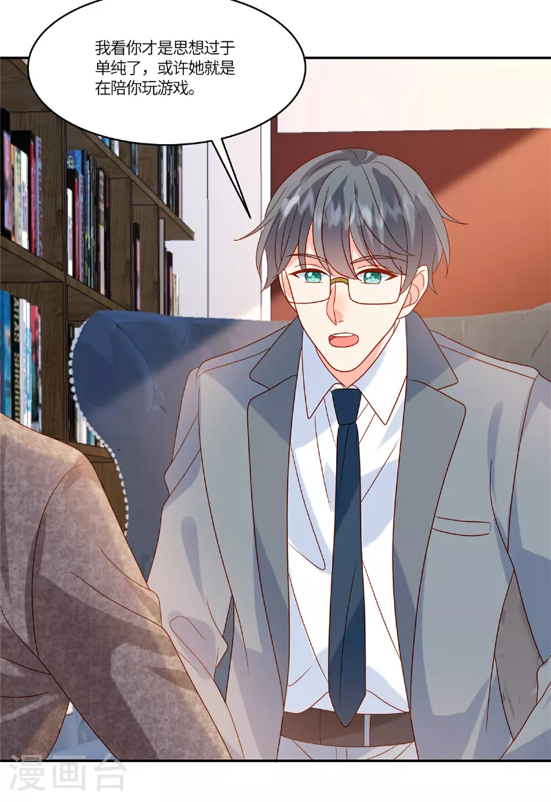 第89话 你不懂-第91话