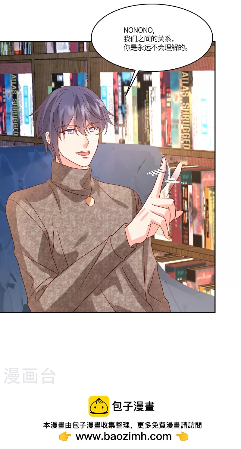 第89话 你不懂-第91话