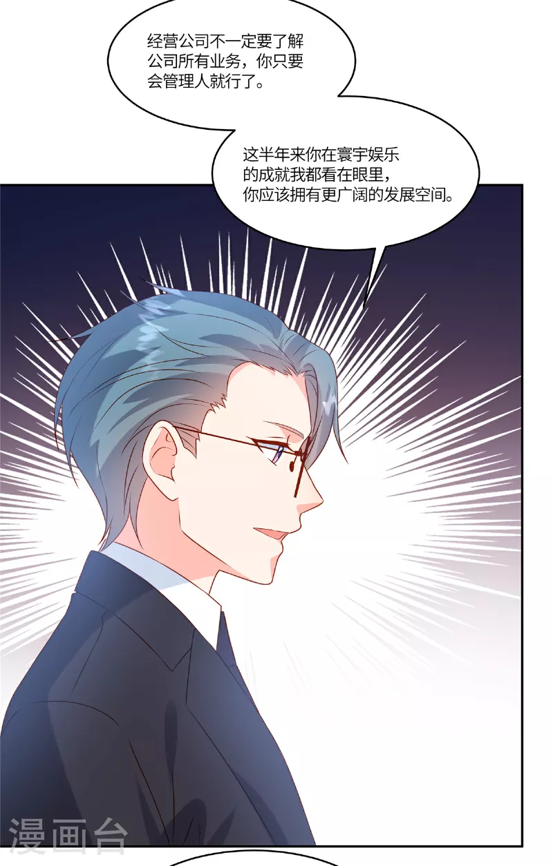 第89话 你不懂-第91话