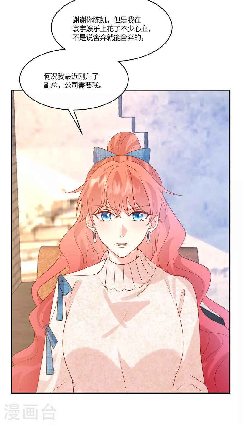 第89话 你不懂-第91话