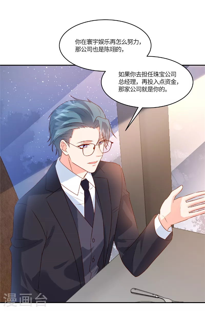 第89话 你不懂-第91话