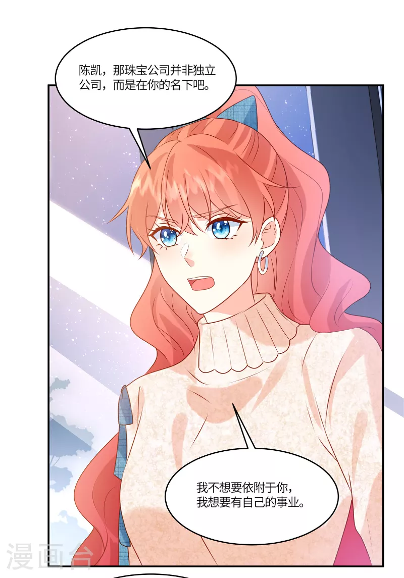 第89话 你不懂-第91话