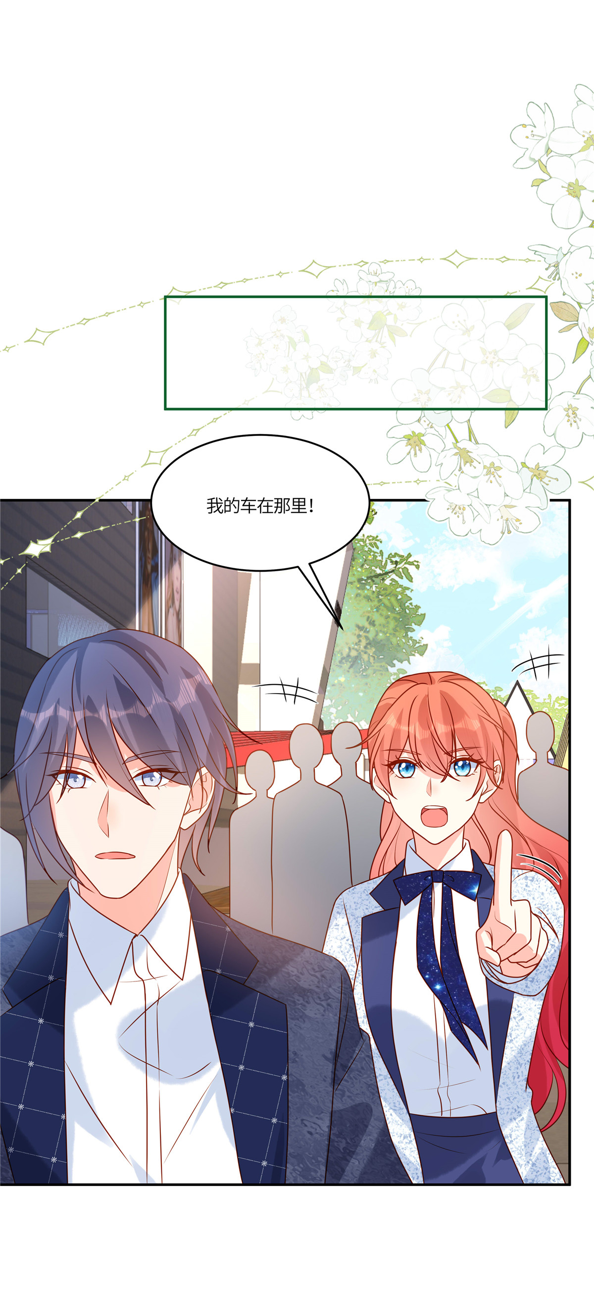 第94话 我应该叫你什么-第97话