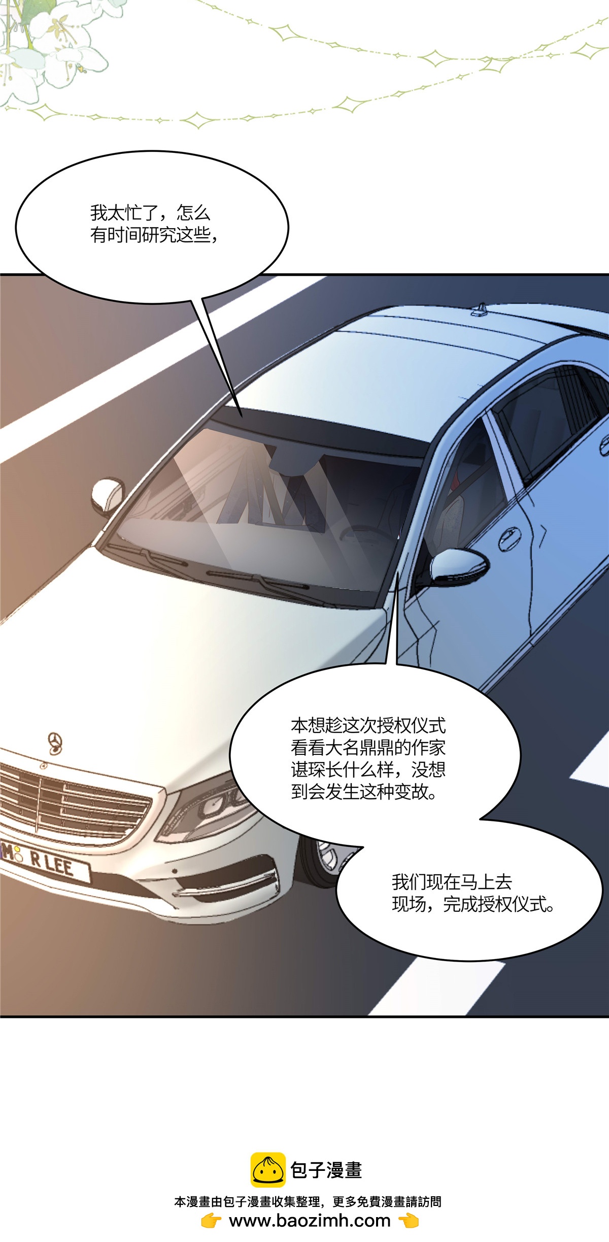 第94话 我应该叫你什么-第97话