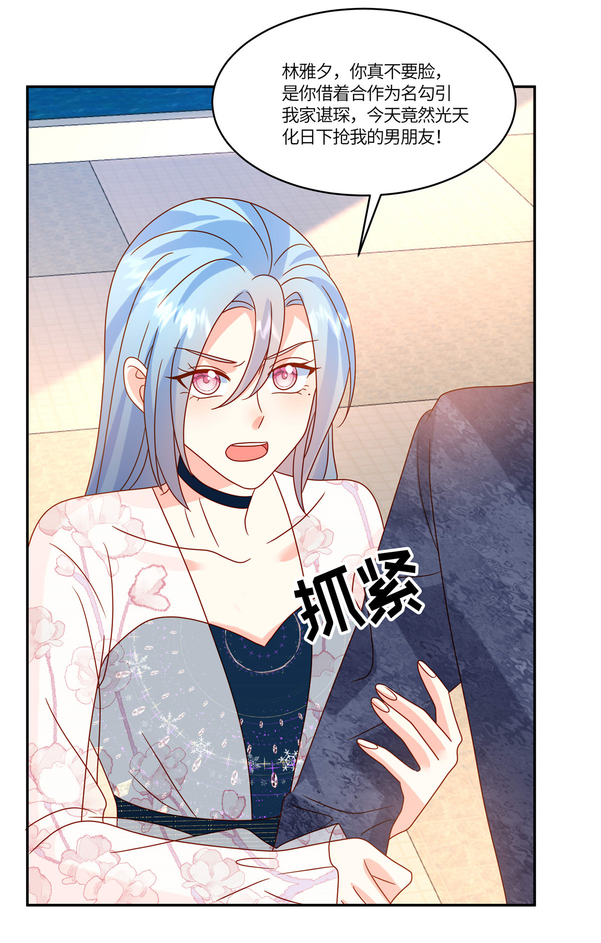 第94话 我应该叫你什么-第97话