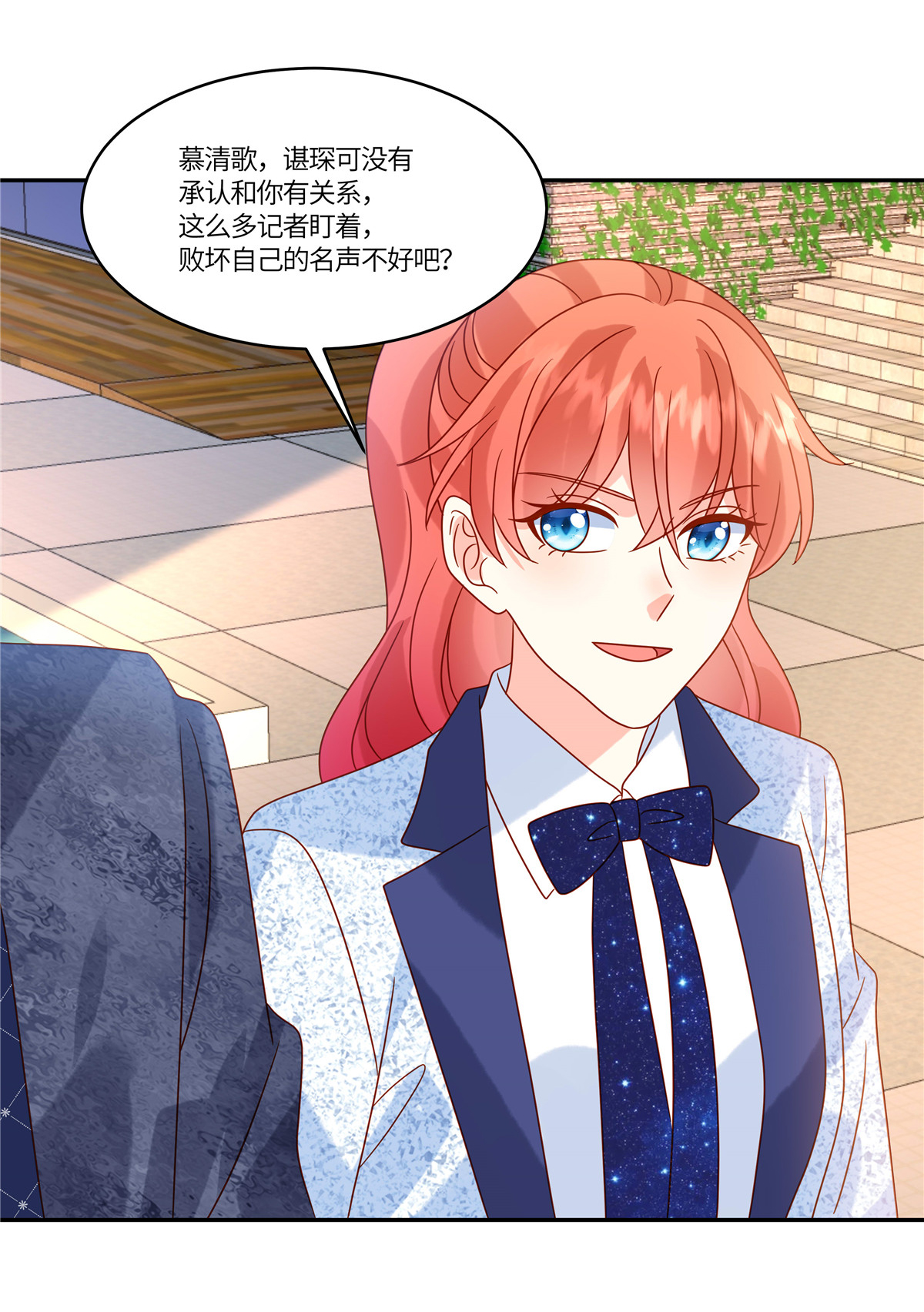 第94话 我应该叫你什么-第97话