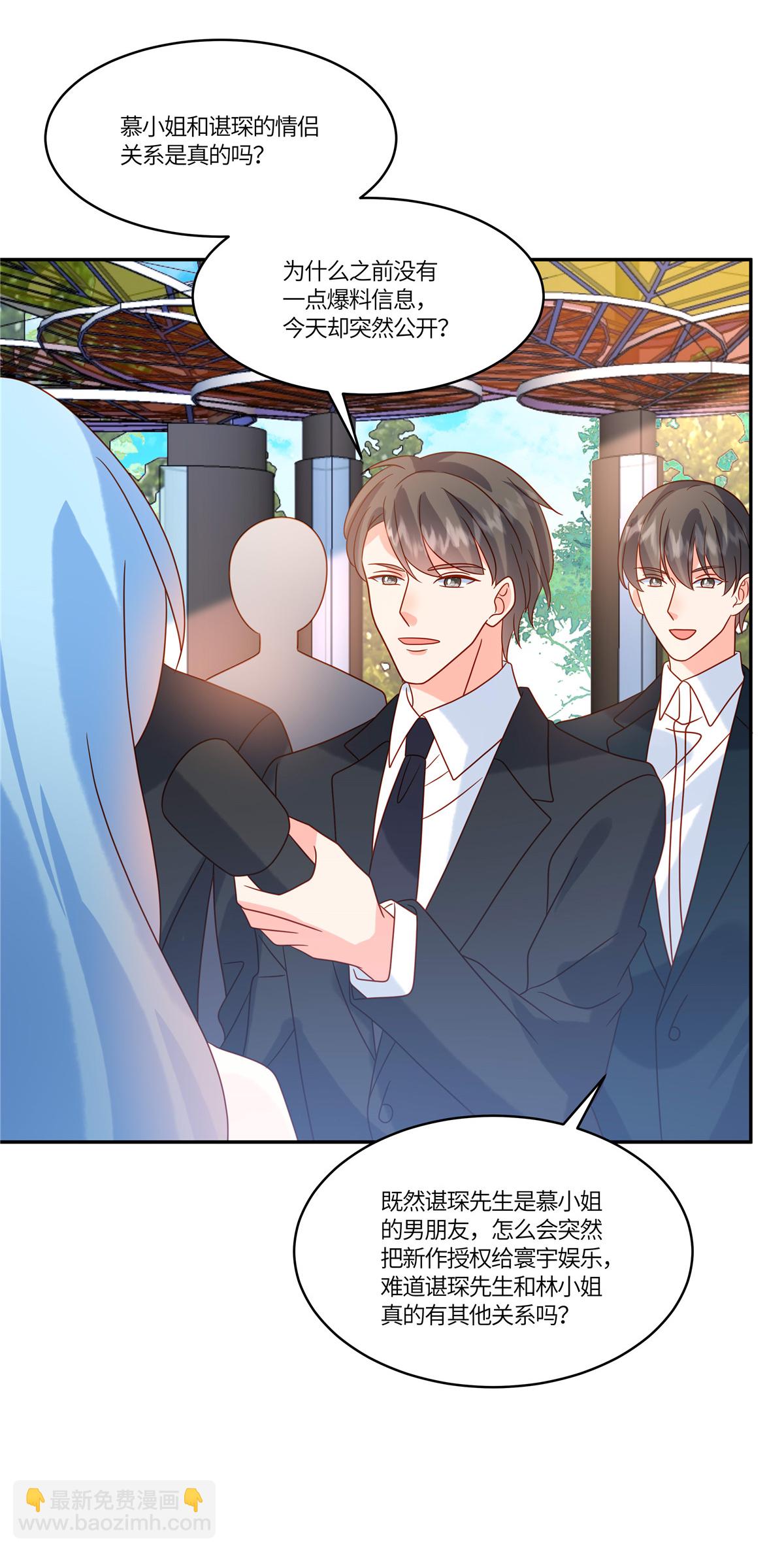 第94话 我应该叫你什么-第97话