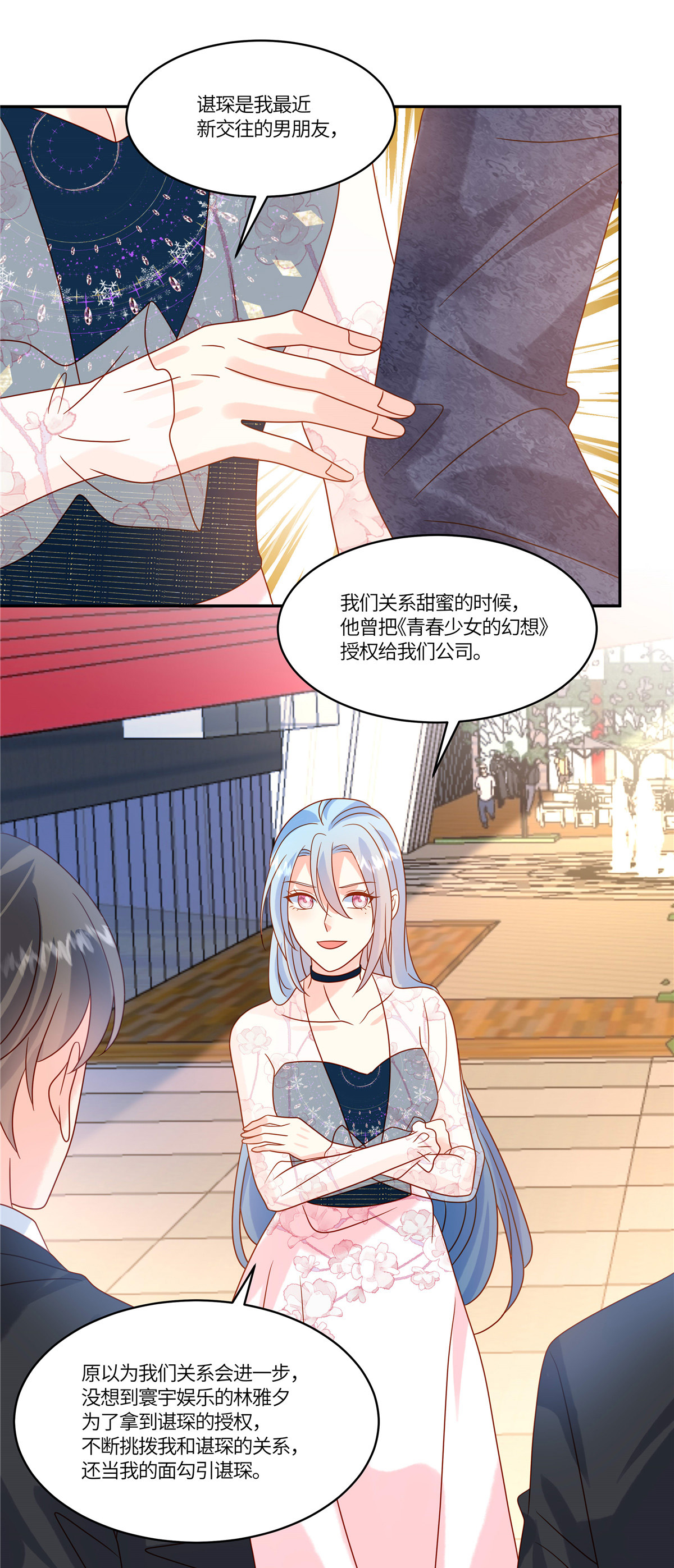 第94话 我应该叫你什么-第97话