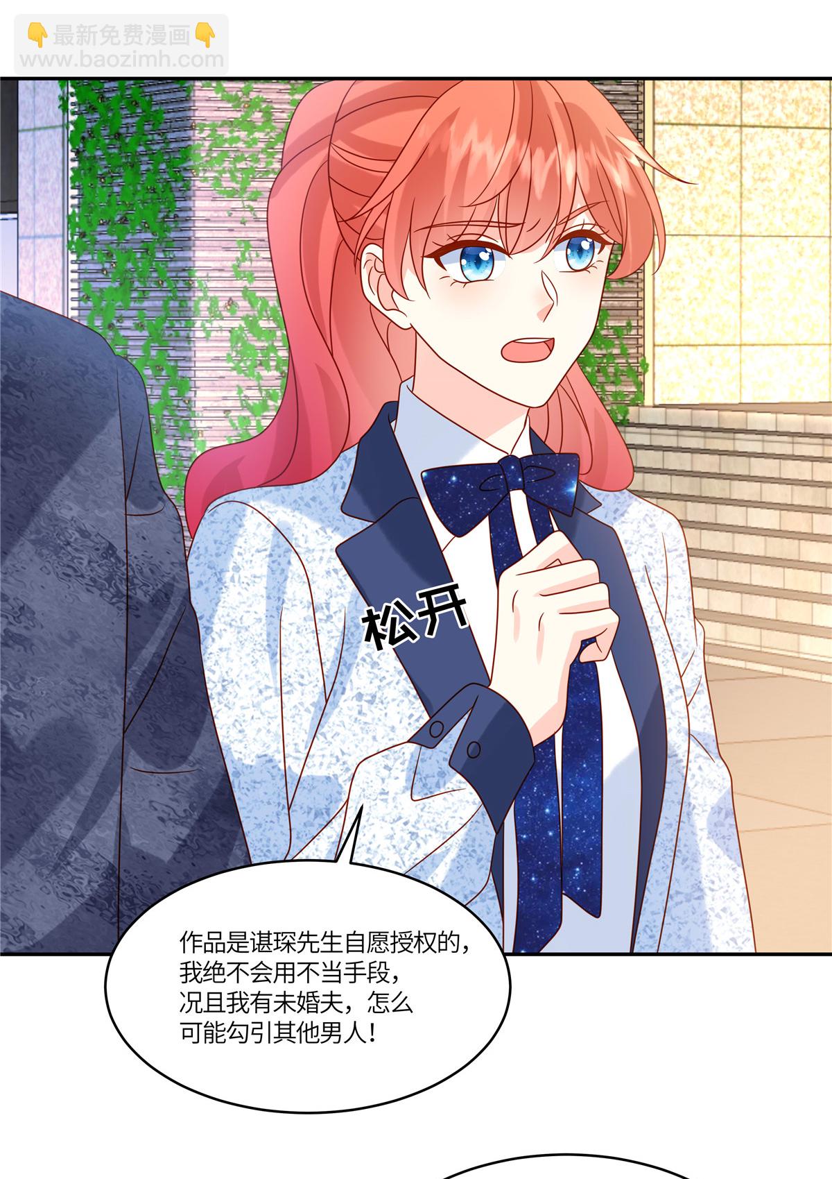 第94话 我应该叫你什么-第97话