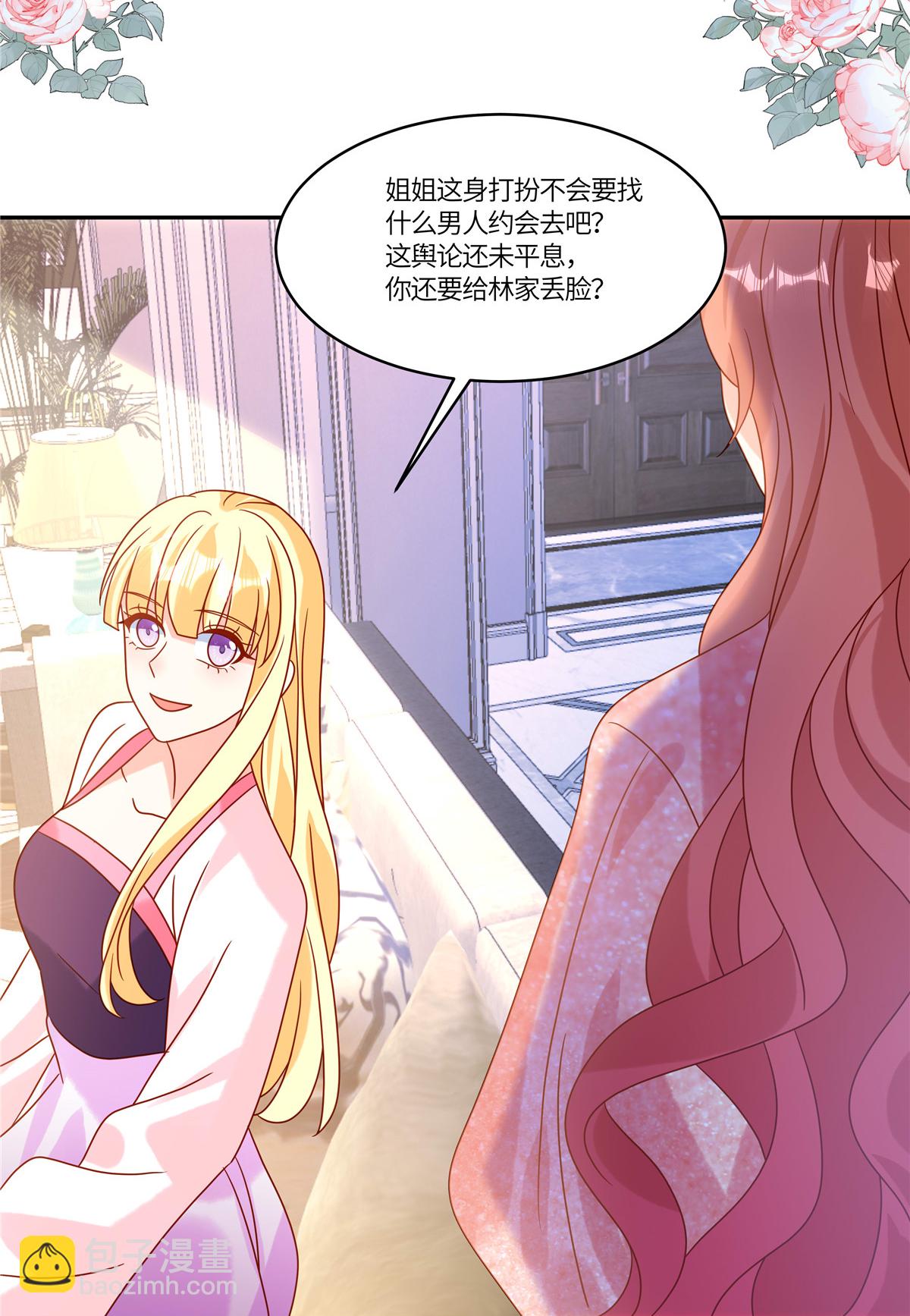 第96话 解除婚约-第99话