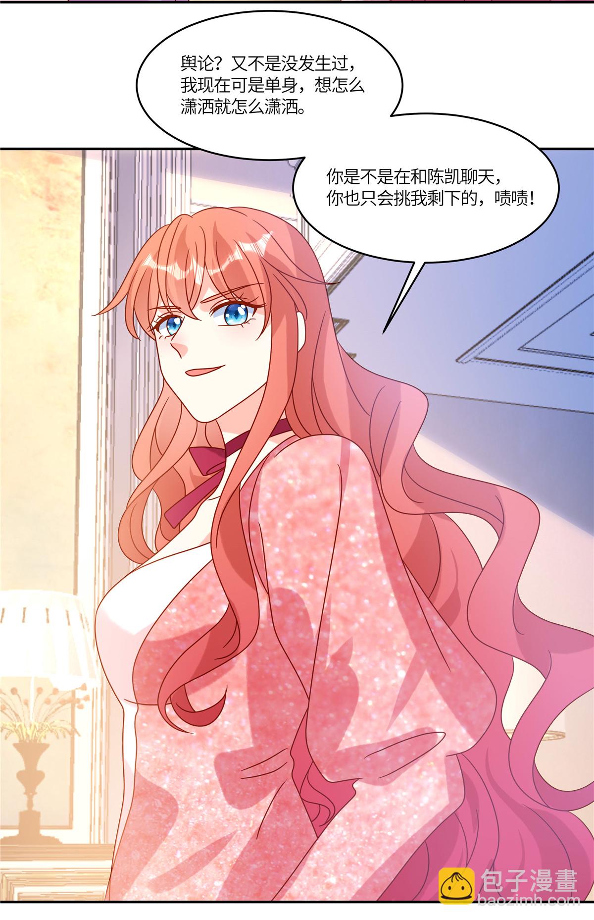 第96话 解除婚约-第99话