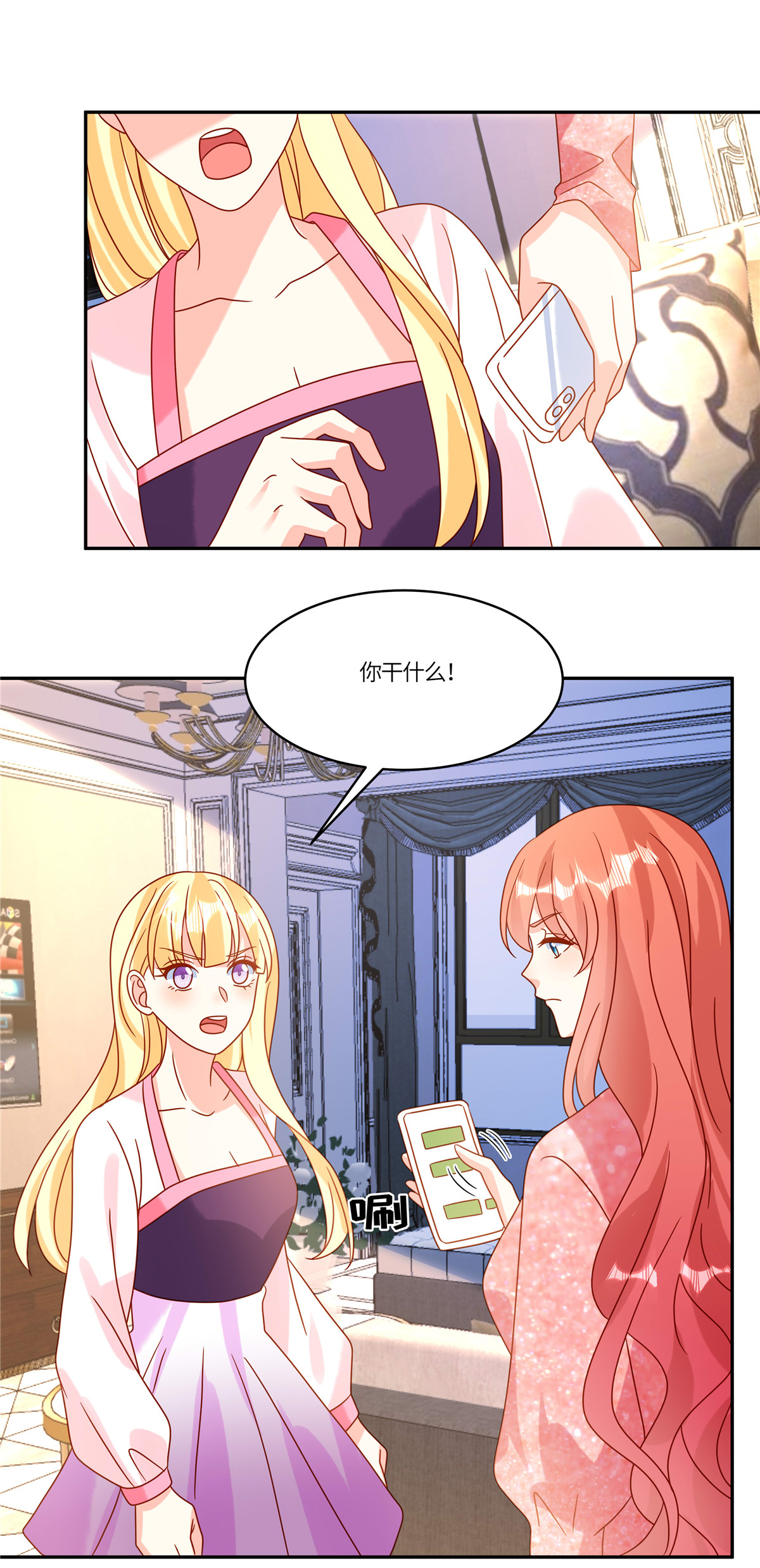 第96话 解除婚约-第99话