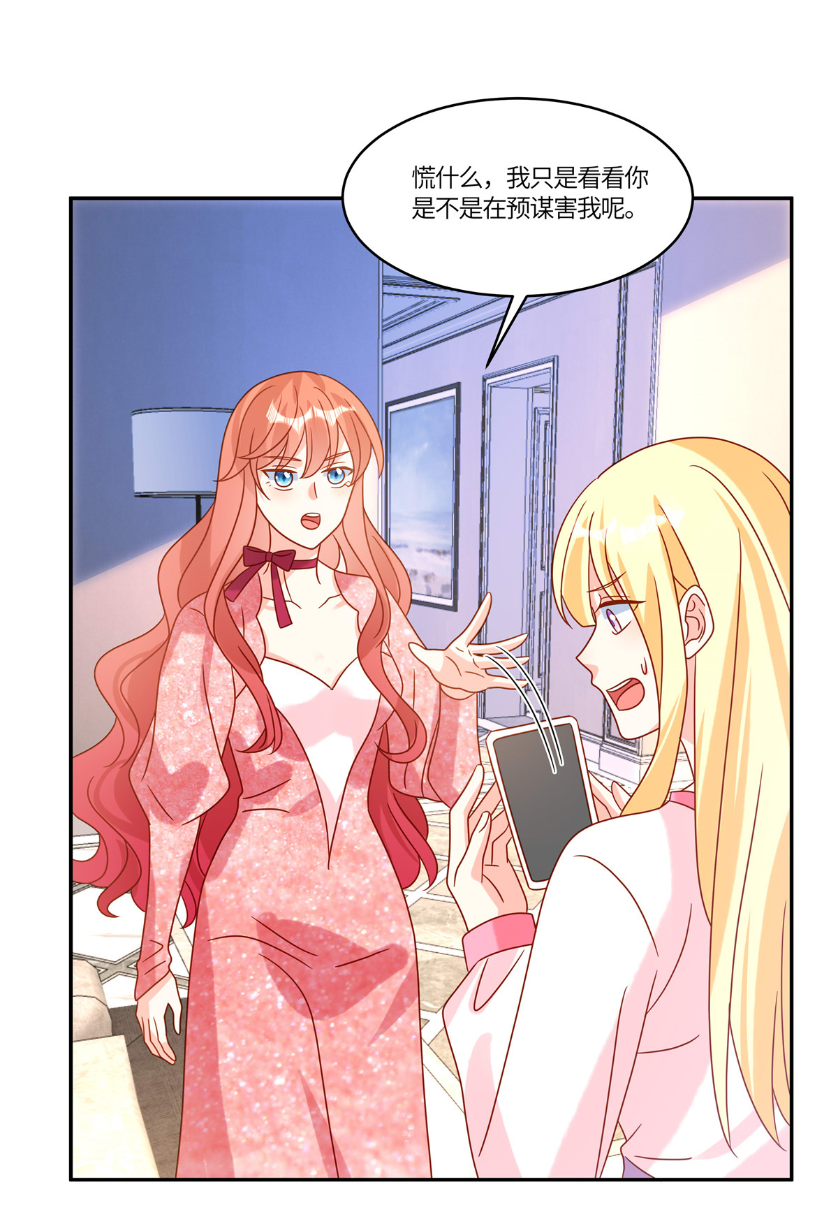 第96话 解除婚约-第99话