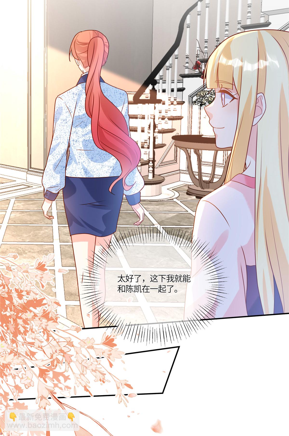 第96话 解除婚约-第99话